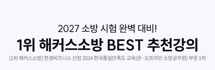 best 추천 강의