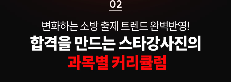 과목별 커리큘럼