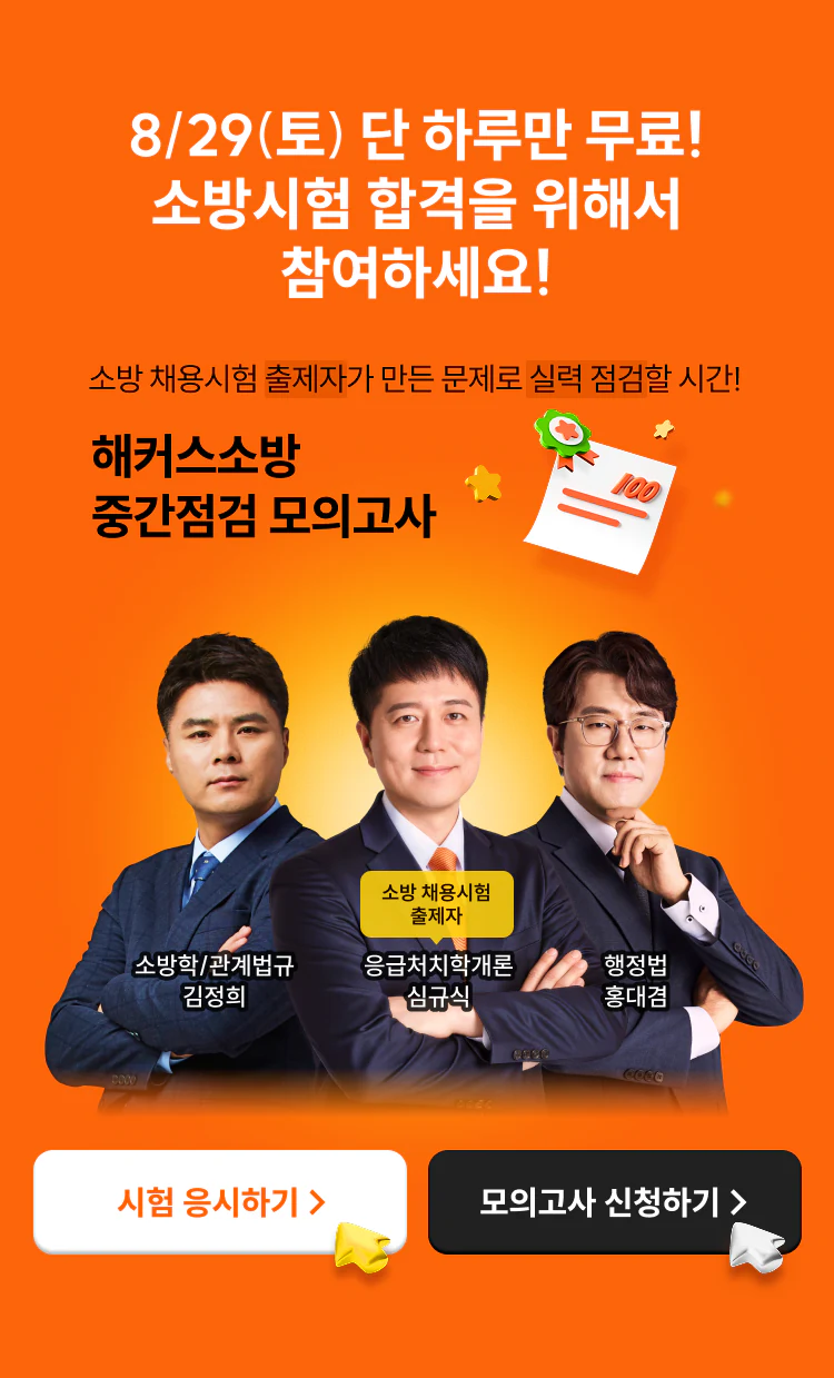 모의고사 참여 안내