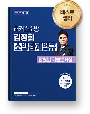 베스트셀러 교재 1위.