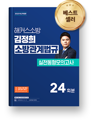 베스트셀러 교재 1위.