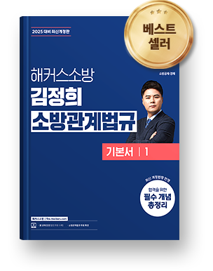 베스트셀러 교재 1위.