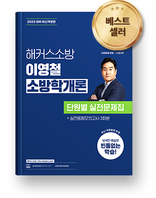 베스트셀러 교재 1위.