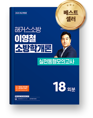 베스트셀러 교재 1위.