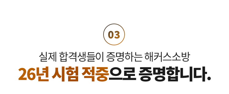 2025년 시험 적중으로 증명합니다.