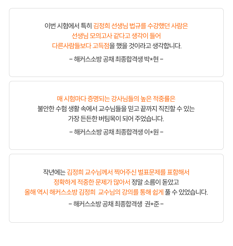합격 후기