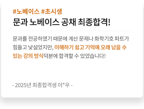 해커스소방 리뷰 3