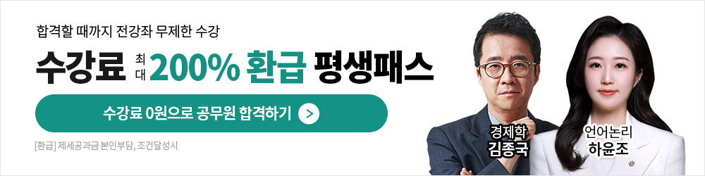 ������ 300% ȯ�� ����н�