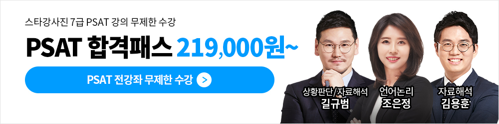 psat �հ��н�