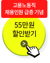 ����뵿�� ä���ο� ���� ��� 55���� ���ιޱ�