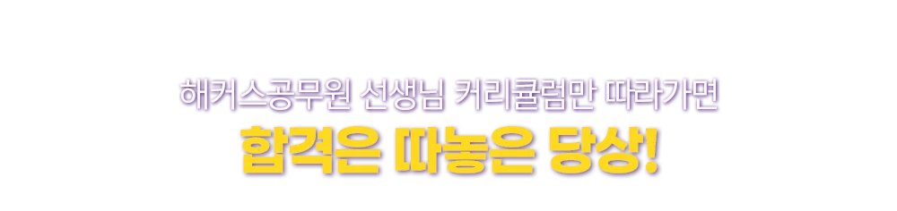 2024�� �հ��� ������ ���!