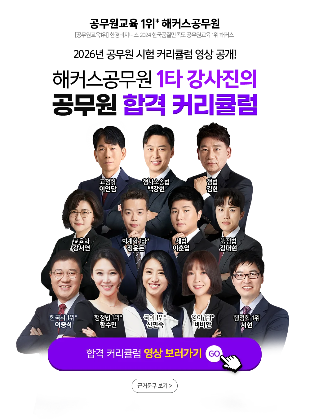 2024�� �հ� Ŀ��ŧ��