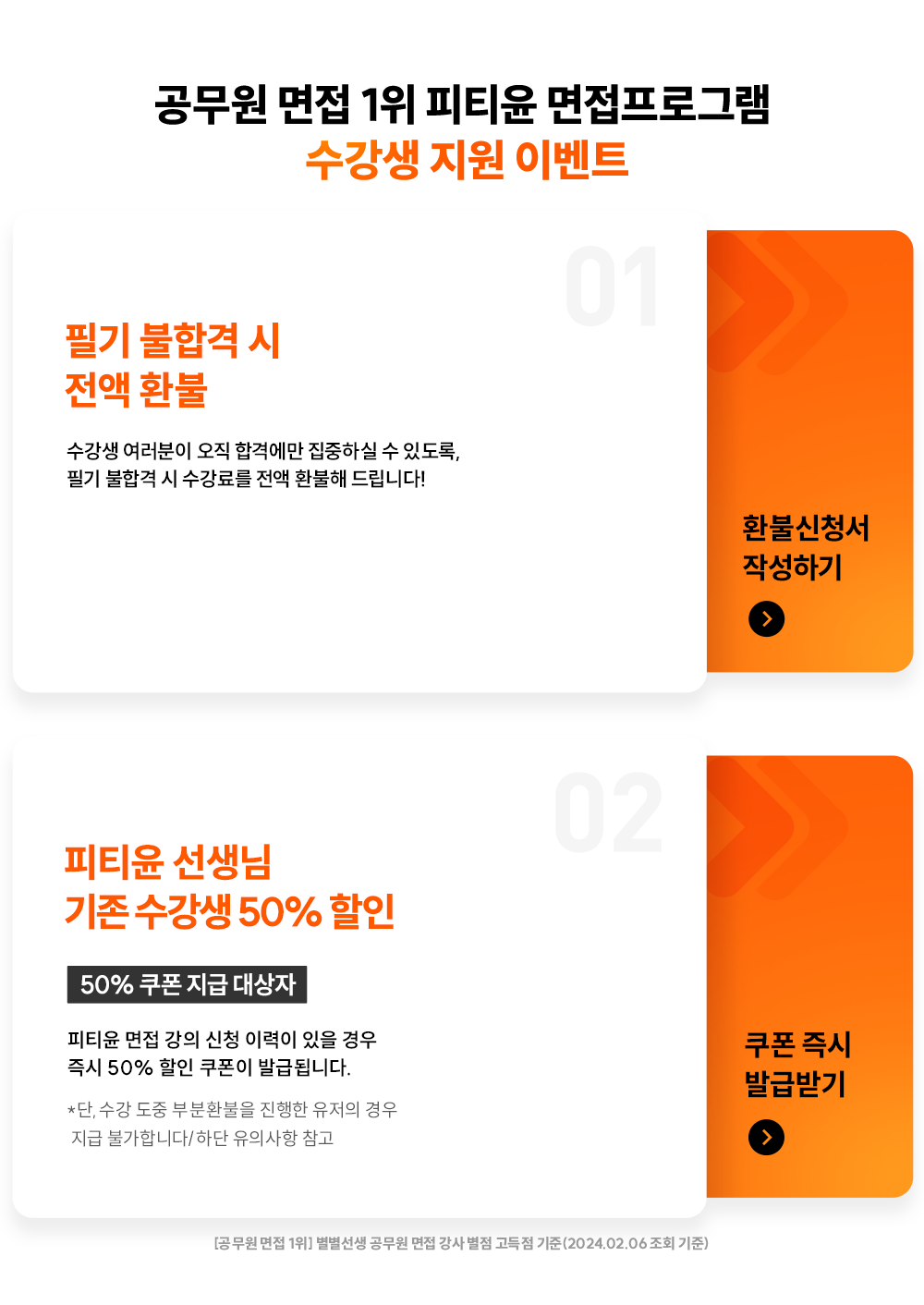 ������ ���� �̺�Ʈ