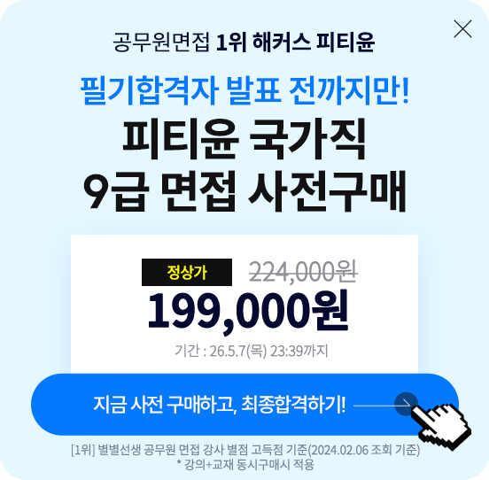 ��Ƽ�� ������ 9�� ��������