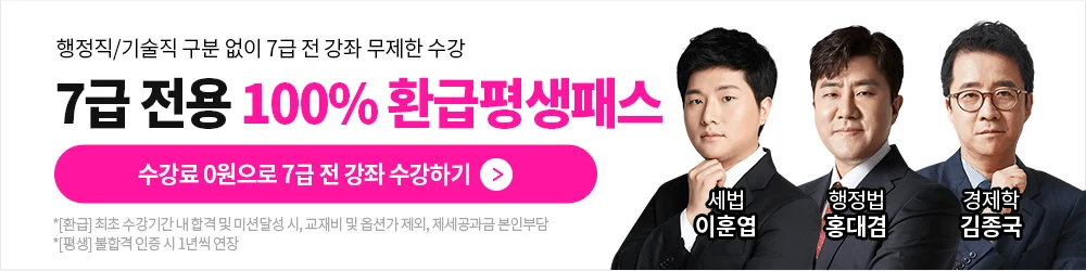 7�� ���� 100% ȯ������н�