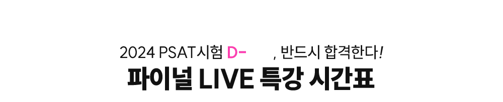 ���̳� live Ư�� �ð�ǥ