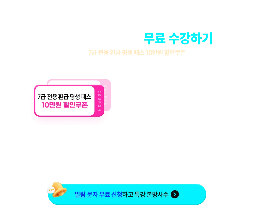 �˸� ���� ��û�ϰ� ���� �����ϱ�