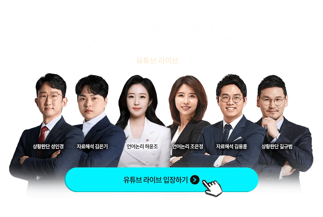 ��Ŀ��PSAT ��Ÿ ���� ���ξ�