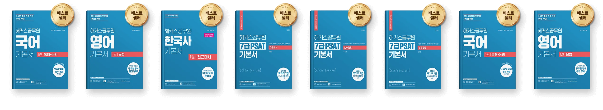 베스트셀러 슬라이드