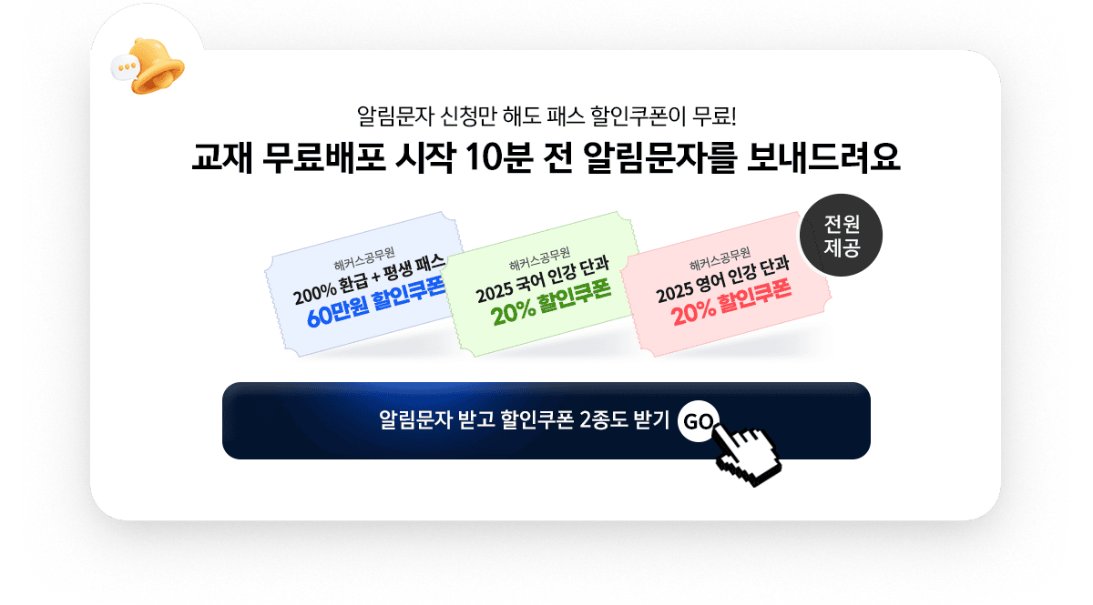 ���� ������� ���� 10�� �� �˸����ڸ� ���������