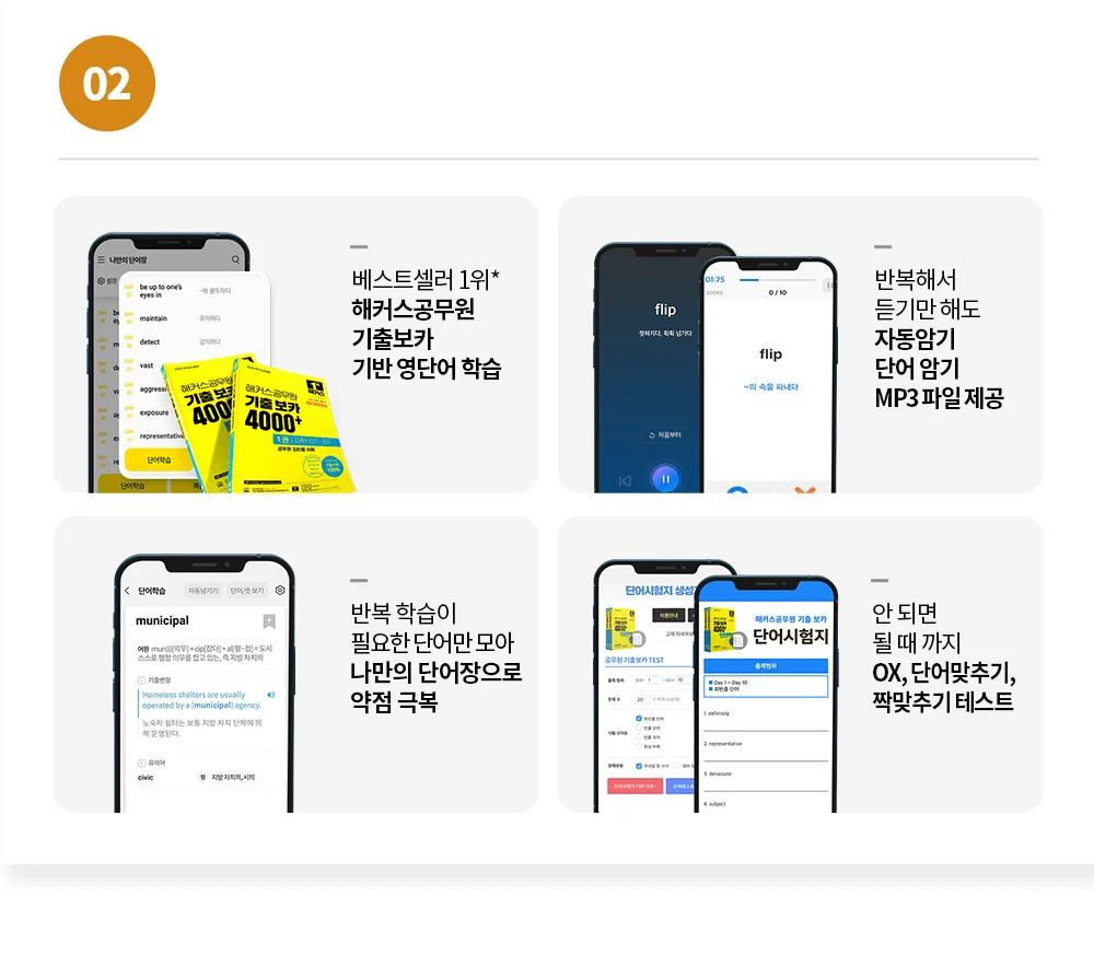 ��Ŀ�� ���⺸ī 4800 APP ��������
