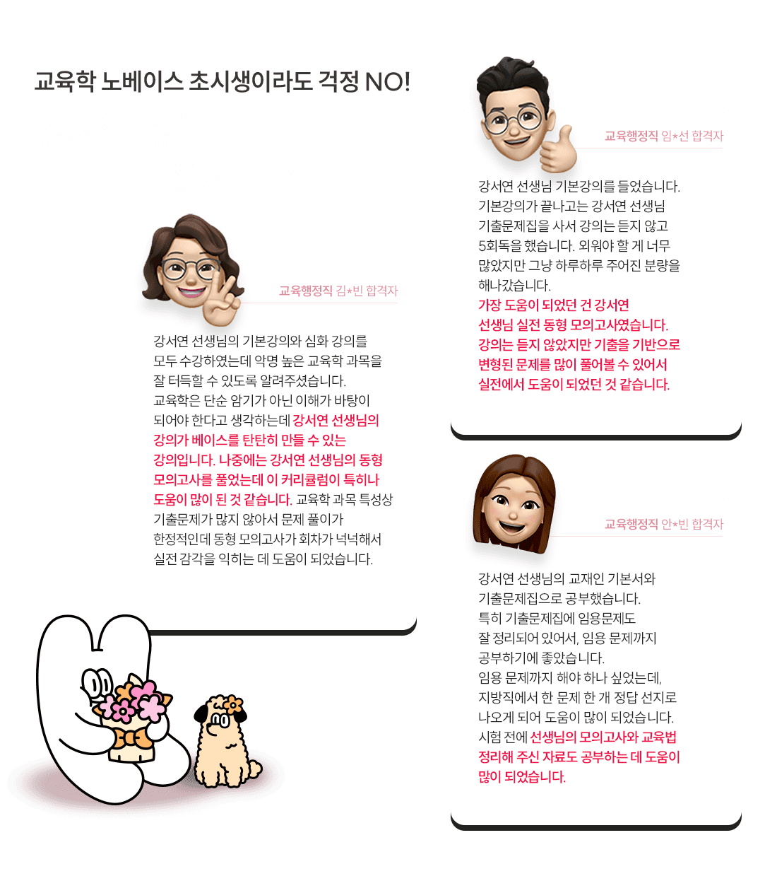 ������ ���Ƿ� ������ ���� ����ְ� �հ��մϴ�