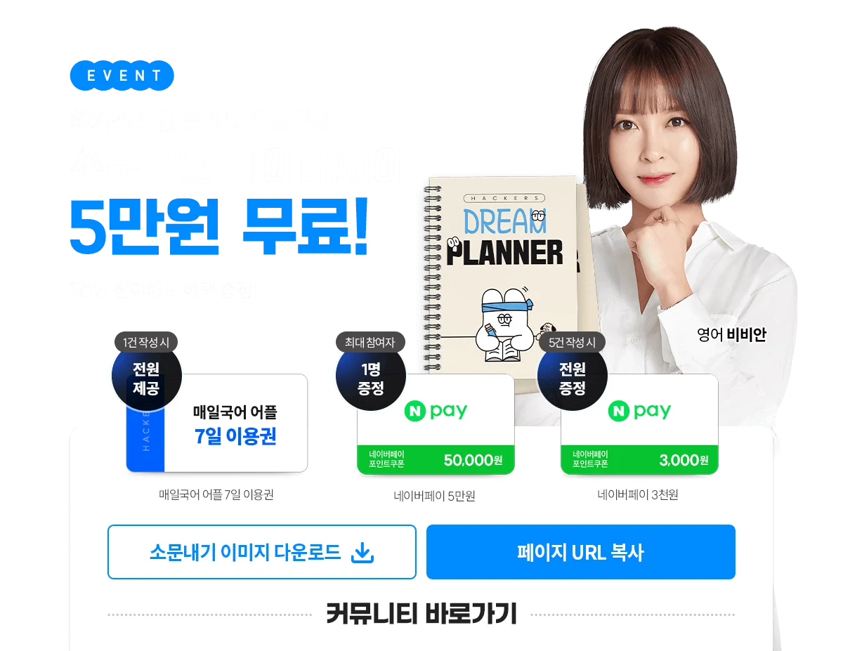 �ҹ����� �̺�Ʈ