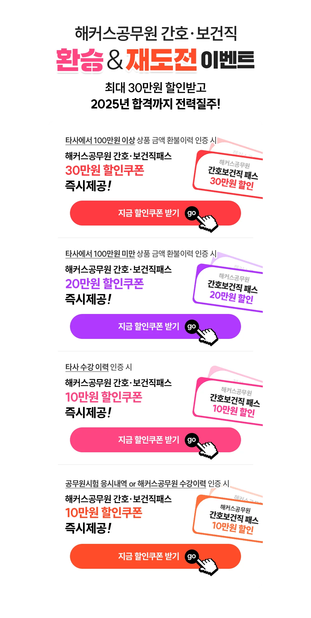 ȯ��&�絵�� �̺�Ʈ