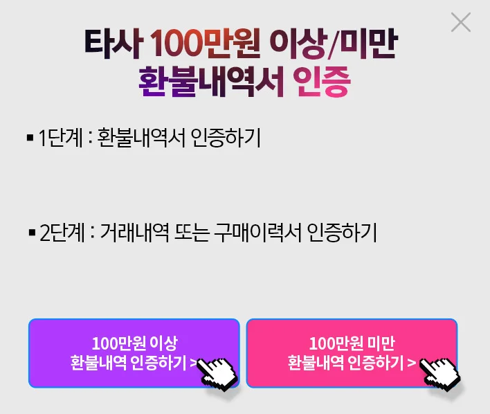 Ÿ�� 100���� �̻�/�̸� ȯ�ҳ����� ����