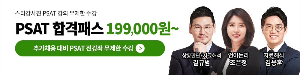 psat �հ��н�