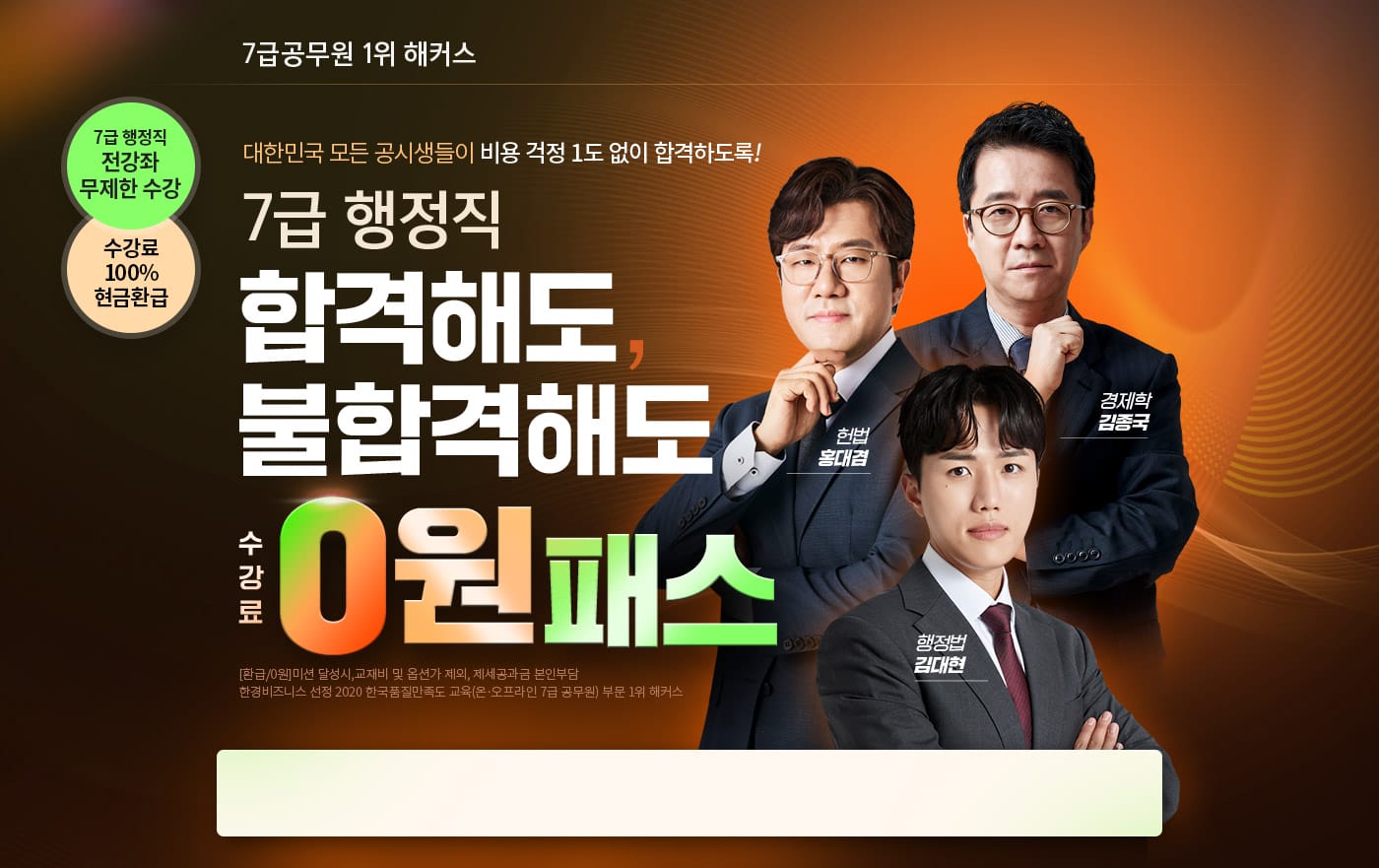 7�� ������ �հ��ص� ���հ��ص� 0���н�