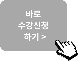 �ٷ� ������û �ϱ�