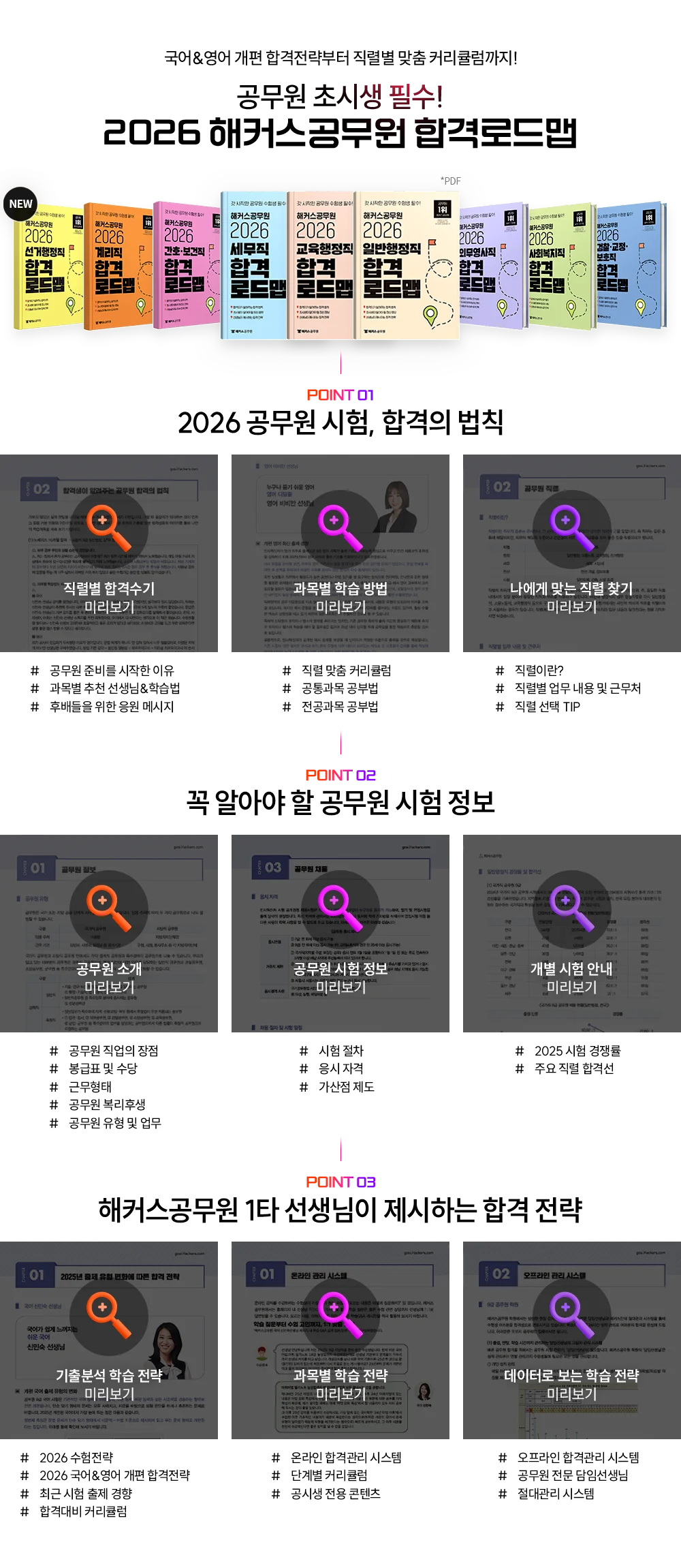 2025 ��Ŀ�������� �հݷε��