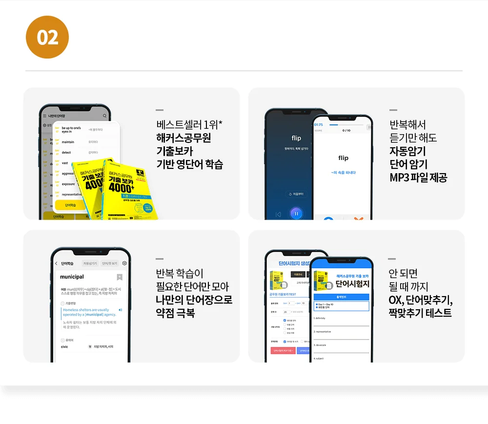 ��Ŀ�� ���⺸ī 4800 APP ��������