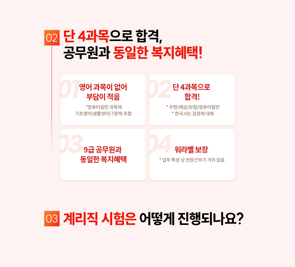 �� 4�������� �հ�, �������� ������ ��������