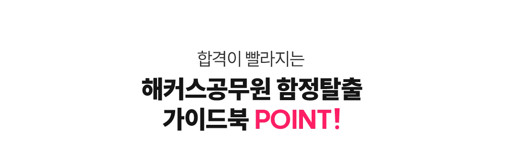 ���̵�� POINT!