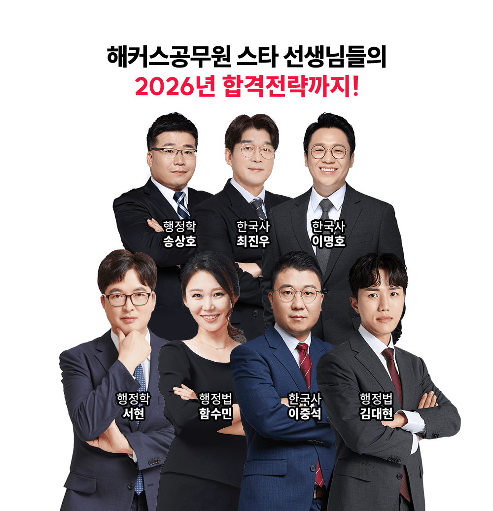 2025�� �հ���������!