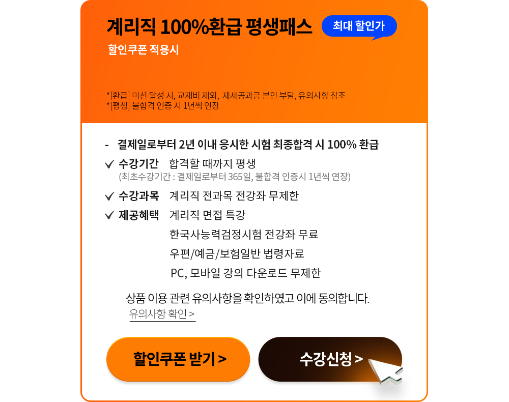 �踮�� 100% ȯ�� ����н�