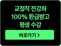 ������ ������ 100% ȯ�޹ް� ��� ����