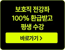 ��ȣ�� ������ 100% ȯ�޹ް� ��� ����