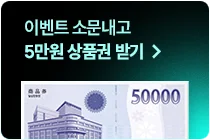 �ҹ����� 5���� ��ǰ�� �ޱ�