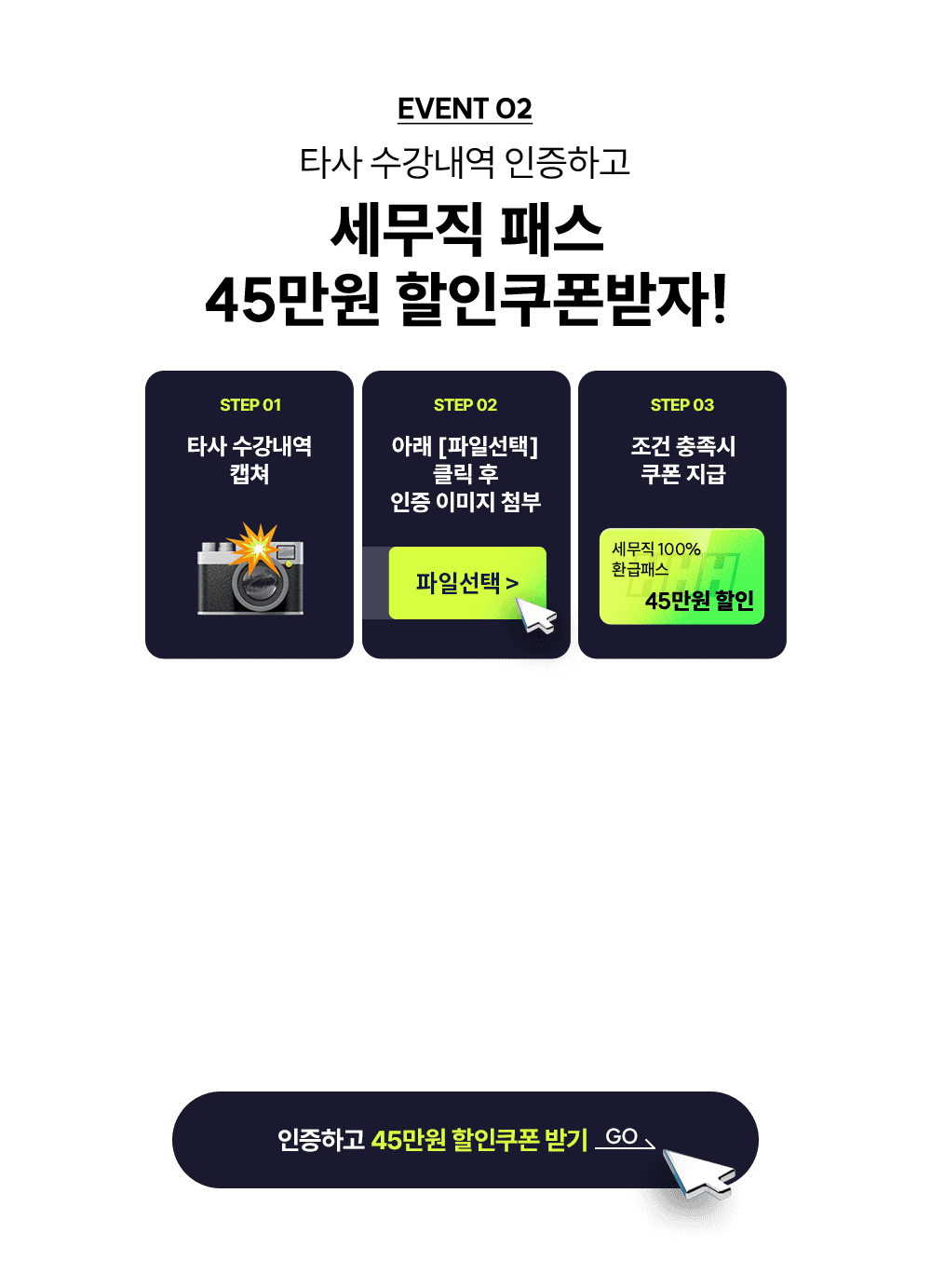 Ÿ�� �������� ���� �̺�Ʈ