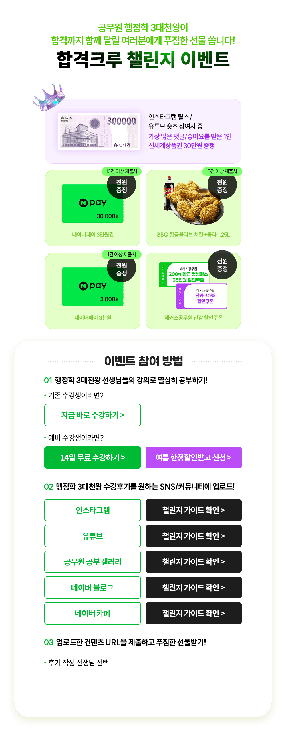 �հ�ũ�� ç���� �̺�Ʈ