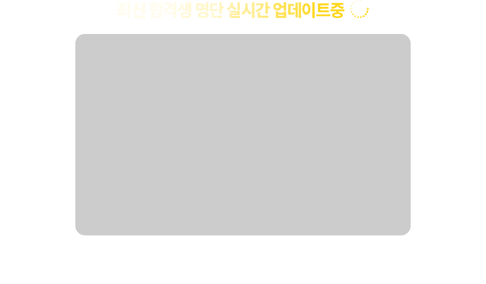 �ֽ� �հݻ� ���� �ǽð� ������Ʈ��