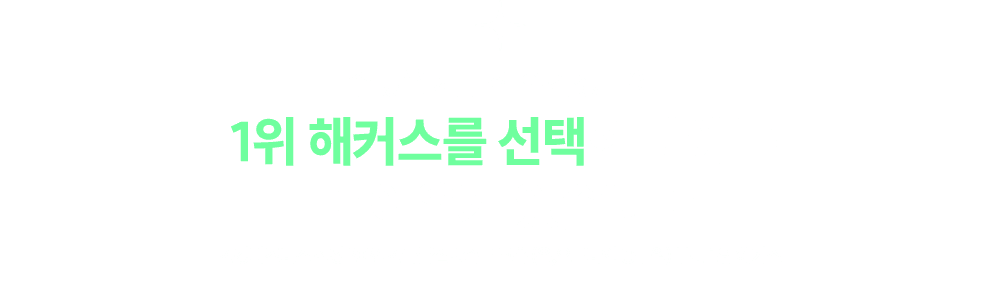 1�� ��Ŀ���� ������ ������ �� ������ �ֽ��ϴ�