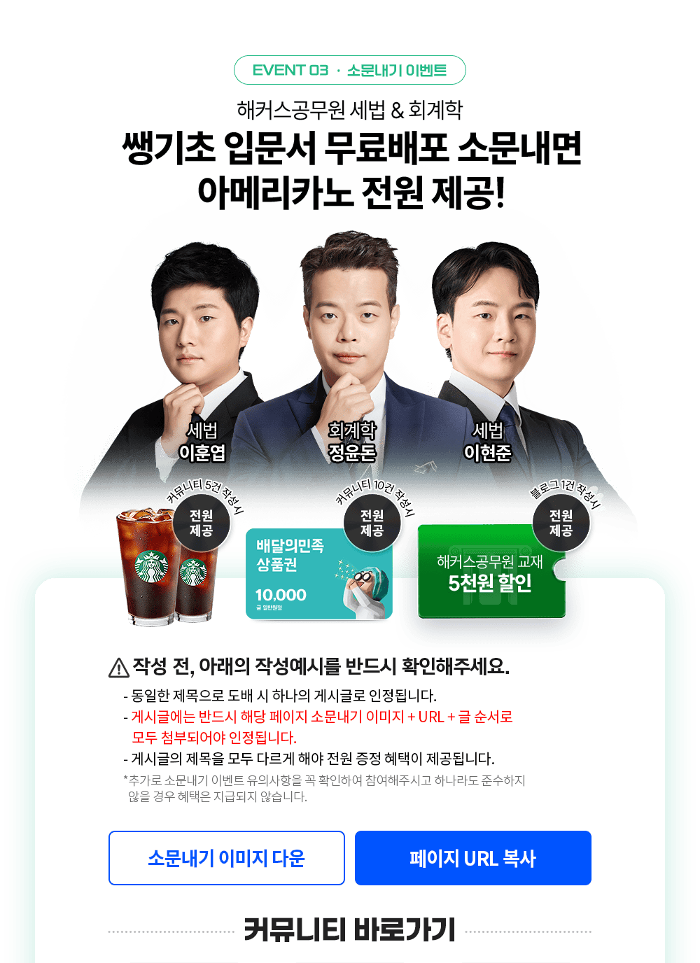 �ҹ����� �̺�Ʈ