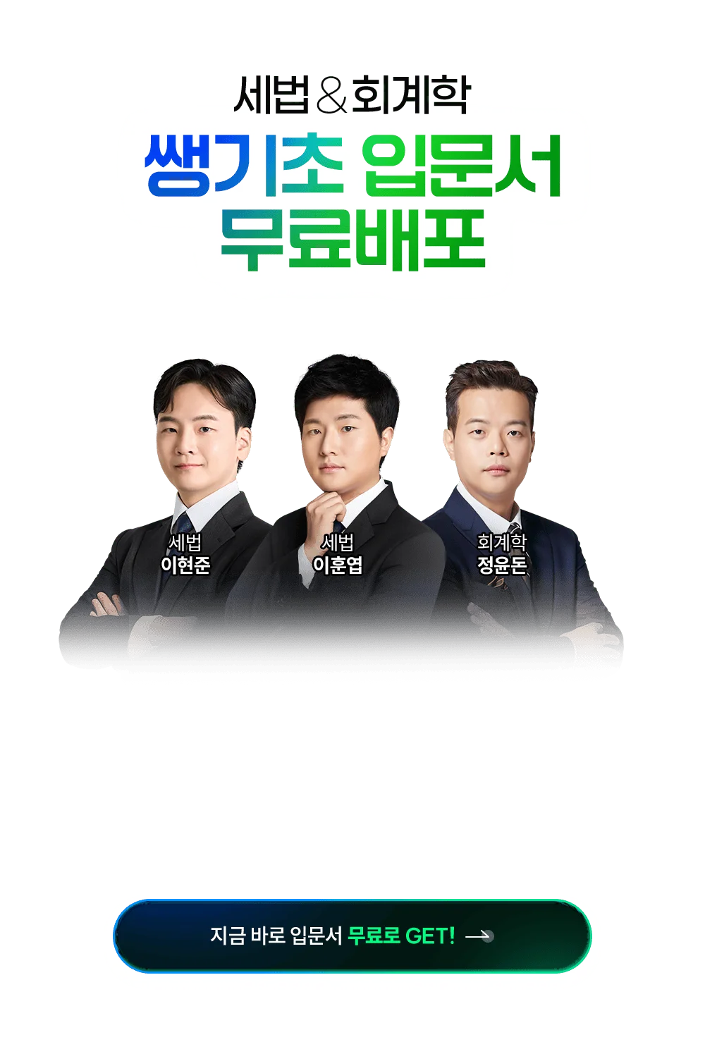 ����&ȸ���� �߱��� �Թ��� �������