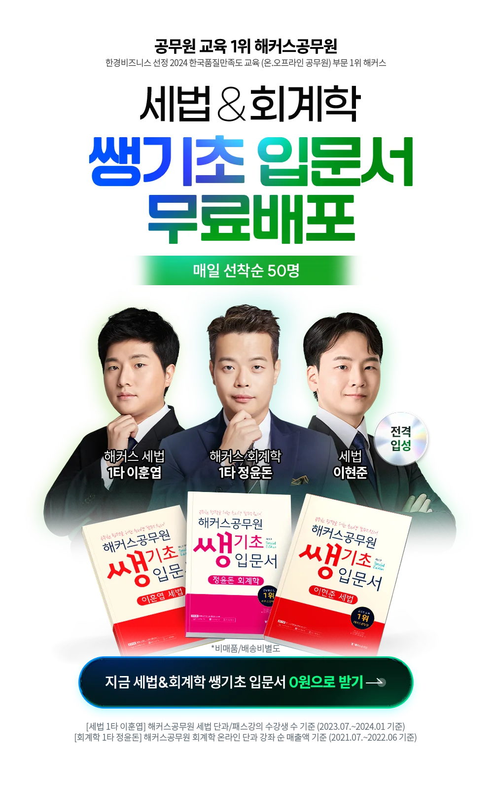 ����&ȸ���� �߱��� �Թ��� �������