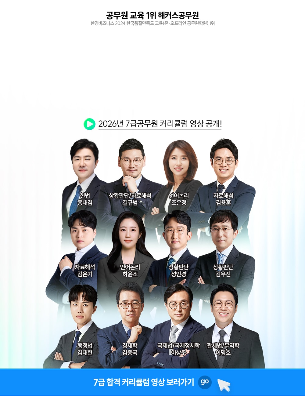 7�� ������ �հ� Ŀ��ŧ��