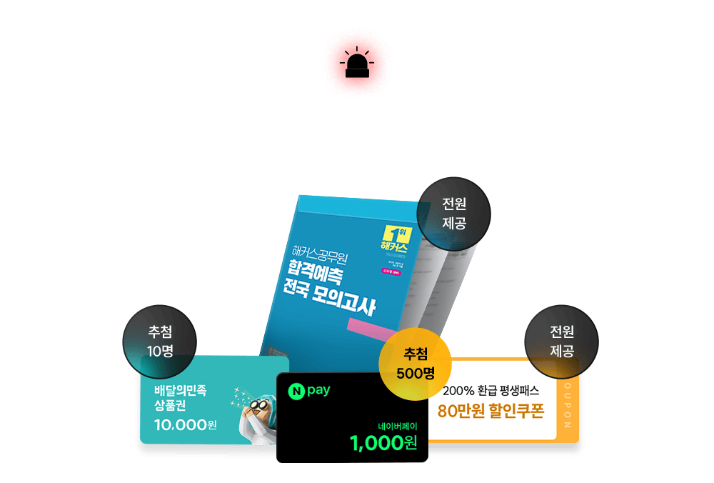 100% ��÷ ���� ����